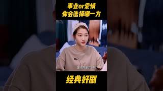 事业or爱情，你会选择哪一方？关晓彤 中国电视剧 cdrama 电视剧 [upl. by Sinai]