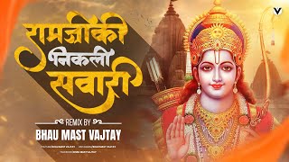 Ram Ji Ki Nikli Sawari  Bhau Mast Vajtay  Remix  Ram Navami Special  Dj Song [upl. by Thierry]