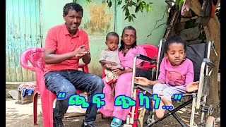 ኣብ እንዳባፃሕማ ዝተፈፀመ መነወሪ ተግባር [upl. by Doerrer]