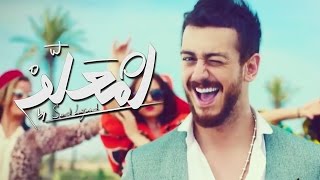 Saad Lamjarred  LM3ALLEM Exclusive Music Video  سعد لمجرد  لمعلم فيديو كليب حصري [upl. by Genevra]