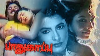 Pathukappu  Tamil Horror Full Movie  Abhilasha  Kokila  Varun Raj  Charmila  Chinni Jayanth [upl. by Alimac]