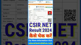 CSIR NET Result 2024 Kaise Dekhe  How To Check CSIR NET Result 2024 [upl. by Rosario]