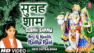 Subah Sham Aathon Pahar Devi Chitralekha Full Song I Brij Ki Maalik Radha Rani [upl. by Bernice859]