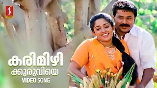 Karimizhi Kuruviye Video Song  Dileep  Kavya Madhavan  Gireesh Puthanchery  Vidyasagar [upl. by Adnwahsal237]