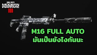 M16 Full auto มันยิงง่ายไหมนะ  COD MWIII [upl. by Llerrahs]