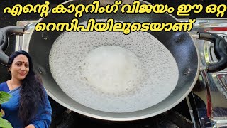 Authentic Palappam Recipe in Hindi  South Indian Breakfast Appam Recipes  Kerala Style [upl. by Nylahsoj]