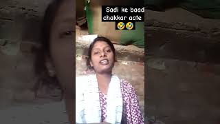 Sadi ke baad jindagi bhar chakkar aate h youtubeshorts comedy [upl. by Abbott]