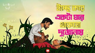 Mon Bojhe Naমন বোঝে না💕Slowed Reverb🌼 Bengali Lofi remix। Arijit Singh। Love Bengali Lofi [upl. by Hairas]