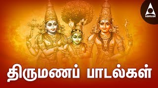 திருமண பாடல்கள்  கல்யாண வைபவ சிறப்பு பாடல்கள் தொகுப்பு தமிழ்  Marriage Wedding Songs [upl. by Brie]