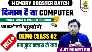 Free Demo Class 2  Memory Booster Batch  India Asia and World Record Holder 🏆  Ajit Bharti Sir [upl. by Filipe635]