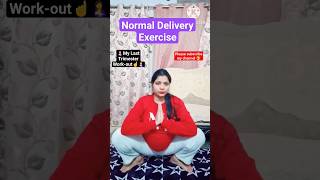 🤱My Normal Delivery exercise ☝️normaldelivery kajalbabycare yoga fitness health shortsvideo [upl. by Hersch]