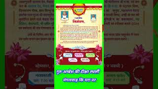 भव्य चातुर्मास मंगल प्रवेश उप प्रवर्तक युवामनीषी प पू गुरुदेव श्री कोमल मुनि जी मासाआदि ठाणा  2 [upl. by Helbonnah233]