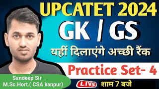 most imp gk question upcatet 2024  UPCATET GK practices set all group PCM  PCB PAG  MAG [upl. by Shiri378]