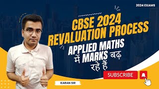 How to Apply for CBSE 2024 Paper Revaluation amp Rechecking 💥अपने MARKS बड़वाओ 👉CBSE 2024 Results [upl. by Dempsey]