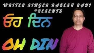 Latest Punjabi Song 2024  Yaari  ਯਾਰੀ  Punjabi Sad Song  RakeshRahi  punjabi gane punjabisong [upl. by Svetlana]