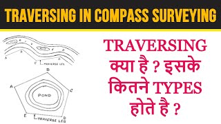 What is Traversing in Surveying  Its Types HINDI [upl. by Otsuj]