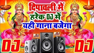 दिपावली गीत 2024LaxmiPujaSong Dipawli Ke Gana Laxmi Ji Ki Aarti Shilpi RajDiwali song [upl. by Bowers]