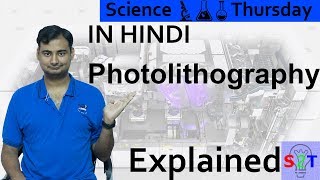 Photolithography Explained In HINDI Science Thursday [upl. by Gatian]