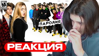 СЫР СМОТРИТ Даша Дошик vs 50 ХЕЙТЕРОВ ПАРОДИЯ [upl. by Noemi]