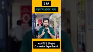 🛑 BSS Honours 1st Year  Economics Department  4Four in 1One Course 💥 [upl. by Eeram]