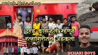 Ratnagiri Vlog  Ganpatipule darshan  2024  shubham parab vlogs [upl. by Kulsrud]