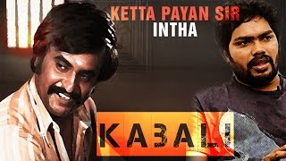 What did Pa Ranjith say about Kabali the first time ever [upl. by Trevlac]