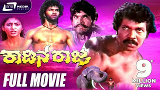 Cheluve Cheluve Video Song  Marthanda  Prabhakar Shruthi  Sadhu Kokila  K Kalyan [upl. by Drusus]