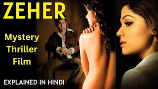 Zeher Full Movie Explained In Hindi Emraan HashmiShamita ShettyUdita GoswamiWoh Lamhe Woh Baatein [upl. by Ggerg255]