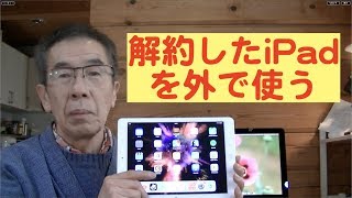 iPadを使いこなすために必ず覚えておきたい基本と操作【初心者向け】 [upl. by Attalie]