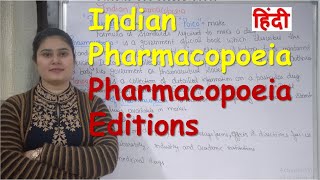 What is Indian Pharmacopoeia  Editions of Pharmacopoeia [upl. by Soilisav]