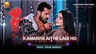 Kamariya Aithe Lagi Ho  Slowed  Reverb  Khesari lal Yadav Lofi Songs Palang Sagwan Ke [upl. by Luigino]