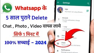 Whatsapp Ke Delete Chatphotovideo wapas kaise laye  how to recover whatsapp deleted chat [upl. by Ripleigh]