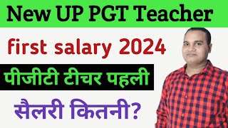 New UP PGT Teacher first salary 2024  यूपी पीजीटी टीचर पहली सैलरी कितनी [upl. by Rrats]