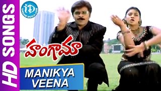 Manikya Veena Video Song  Hungama Movie  Ali  Venu Madhav  Abhinayasri  SV Krishna Reddy [upl. by Fondea]