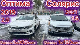 automobileкиа оптима 201920хундай 202116 79031515858ват 996555033774 [upl. by Gillespie]