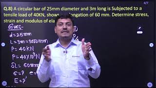 LECT4 UNIT1 SIMPLE STRESSES amp STRAIN  SOMMOS  BY BHOJANE SIR  AS PER SPPU2019 PATTERN [upl. by Greenfield166]