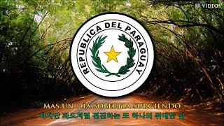 파라과이의 국가 한국어 해석  Anthem of Paraguay Korean [upl. by Laucsap]