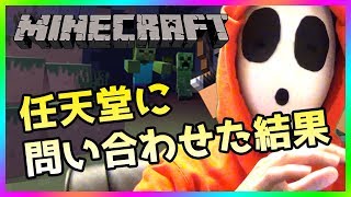 【マイクラ スイッチ版】「エラーが発生したため、ソフトが終了しました」問題に任天堂から回答キター！【しゃんのマイクラジオ】 [upl. by Nnaylime]