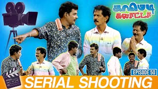 காமெடி கலாட்டா  Mullai Kothandan  Comedy Galatta  Episode  50 [upl. by Otte]