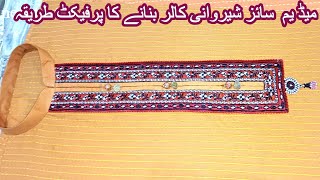 Sherwani Collar With Boot Piping  Sherwani Collar Neck Cutting And Stitching  Easy Sherwani Collar [upl. by Melli777]