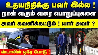 அமெரிக்காவிலிருந்து ஸ்டாலின் போட்ட அதிரடி உத்தரவு  உதயநிதி ஷாக்  mkstalin [upl. by Wellington]