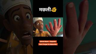 Isko machli se hua infection ⚡😲 animation shorts [upl. by French591]