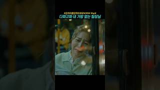 다짜고짜 내 가방 엎는 팀장님 검블유 임수정 오아연 드라마 drama kdrama [upl. by Korns]