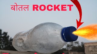 How to make Bottle Rocket in perfume Spray  Bottle Rocket ExperimentUPHACKER [upl. by Loziram400]