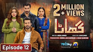 Ghaata Mega Episode 12 Eng Sub  Adeel Chaudhry  Momina Iqbal  Mirza Zain Baig  23rd Jan 2024 [upl. by Leugimesoj]