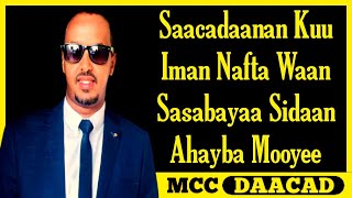 Fuad Omar Nafta Waan Sasabayaa With Lyrics [upl. by Thatch]