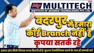 बदरपुर में हमारा कोई ब्रांच नहीं है  तिलक नगर दिल्ली में ही है  Multitech Institute Badarpur Delhi [upl. by Ynnohj]