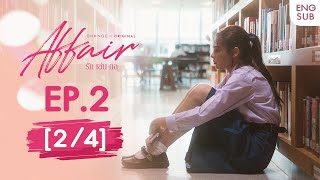 Affair รักเล่นกล EP2 24  UNCENSORED [upl. by Lowson]