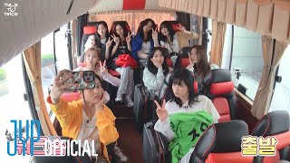 TWICE REALITY quotTIME TO TWICEquot TDOONG WORKSHOP EP01 [upl. by Yusuk]