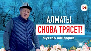 В Алматы возбудился очаг Кеминского землетрясения 1911 года Почему это опасно [upl. by Mandych532]